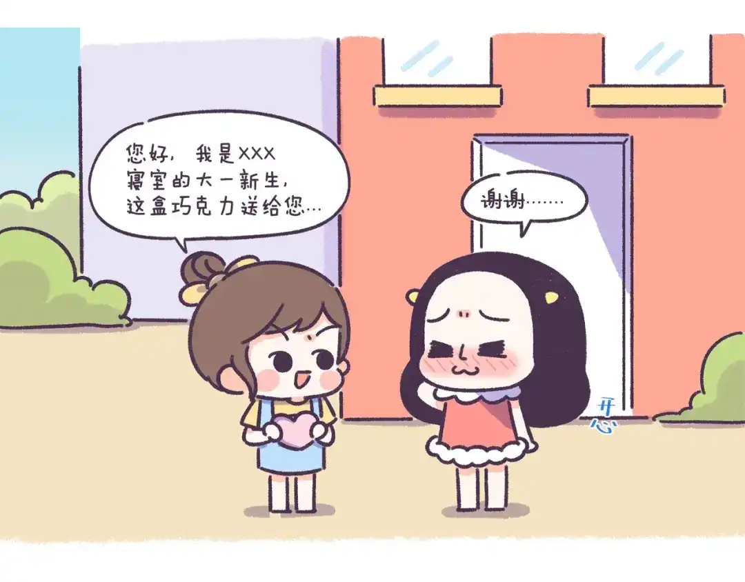 《牛轰轰日志》第54话 长得显老的体验 第13页