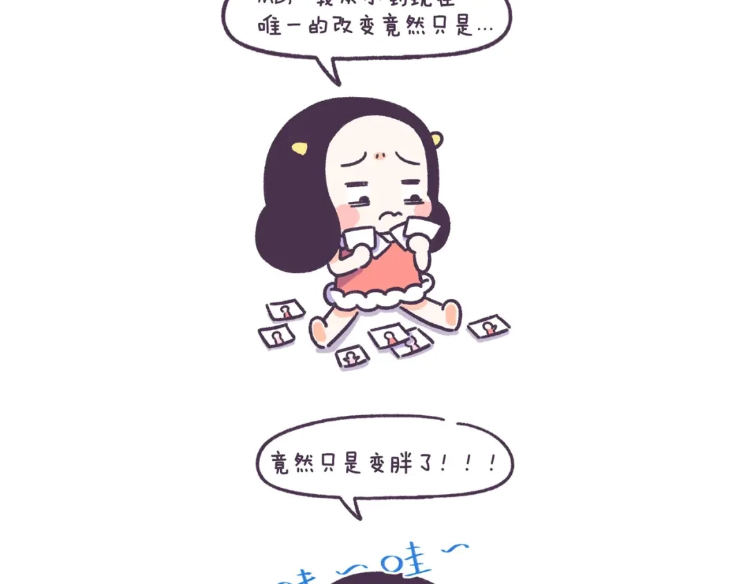 《牛轰轰日志》第54话 长得显老的体验 第18页