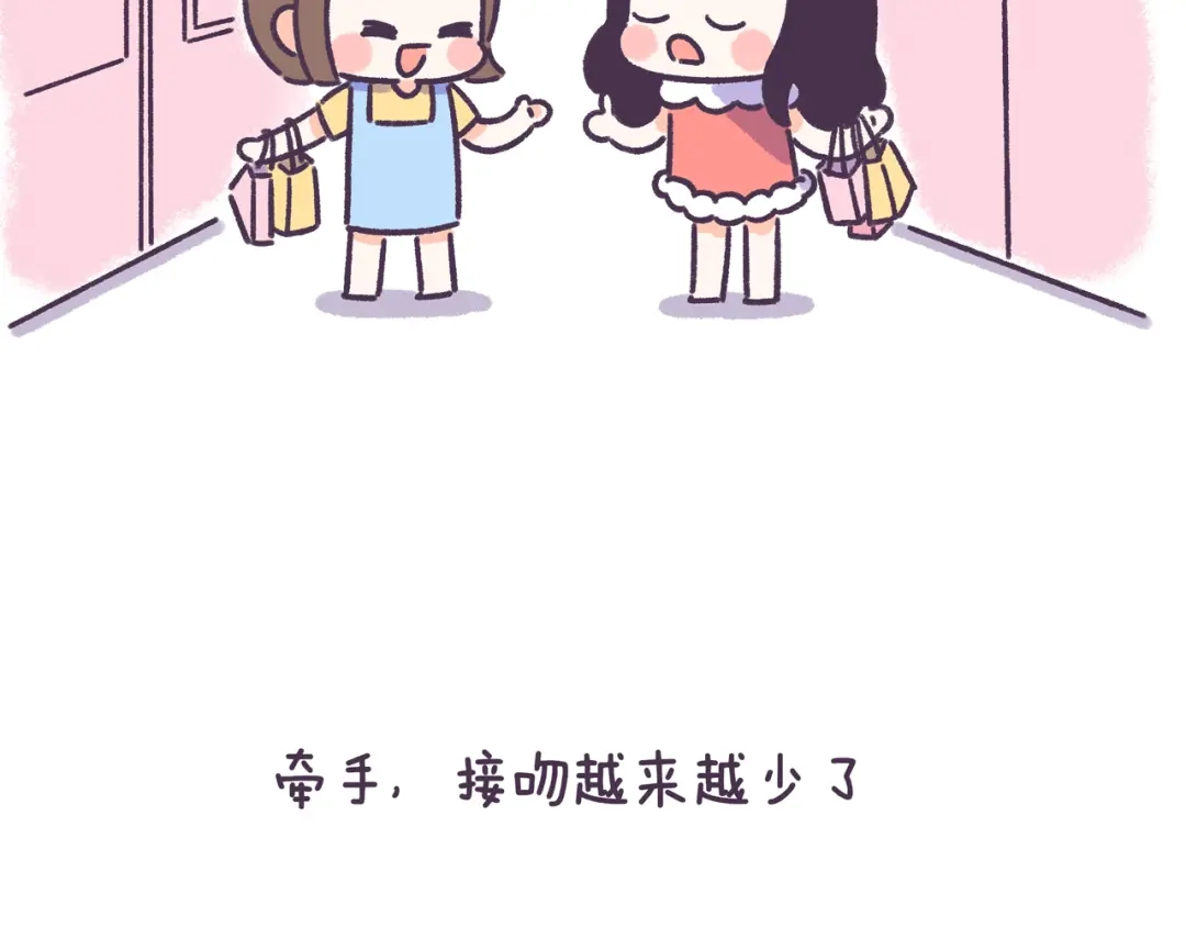 《牛轰轰日志》第55话 男女的分手讯号的区别 第6页
