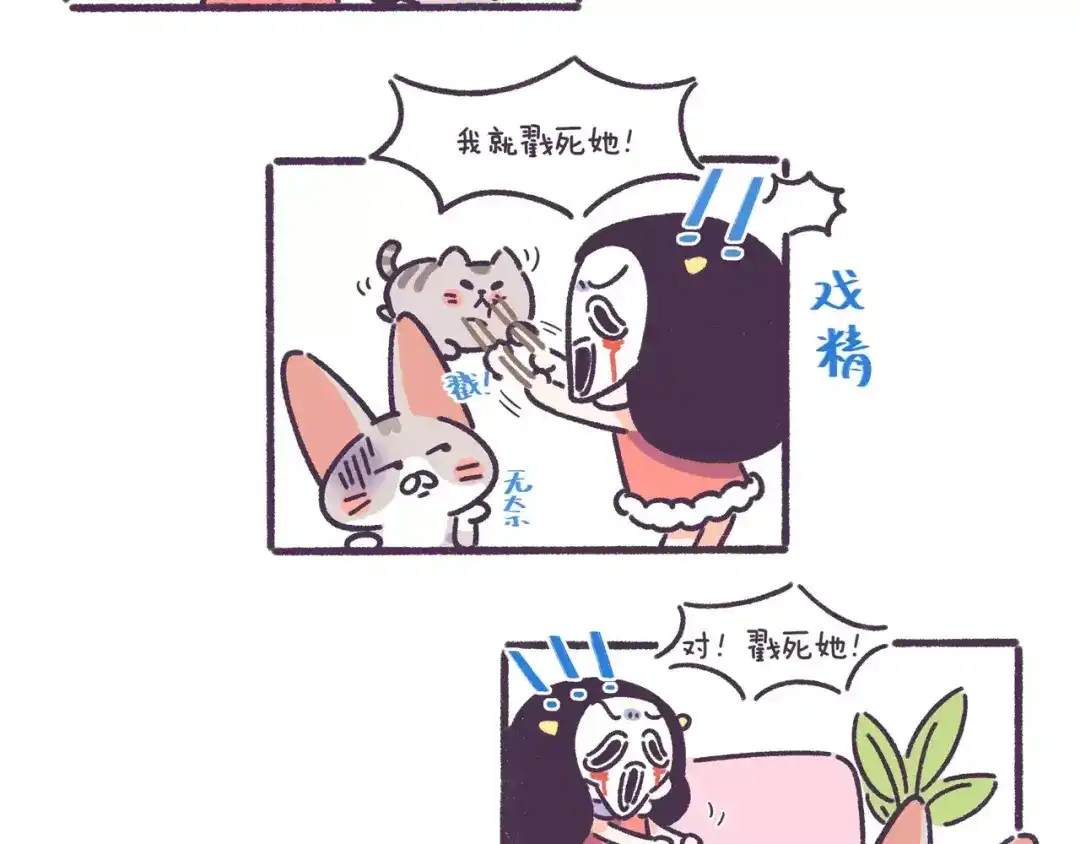 《牛轰轰日志》第56话 室友太变态！我要退租 第22页
