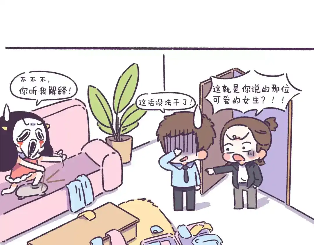 《牛轰轰日志》第56话 室友太变态！我要退租 第26页