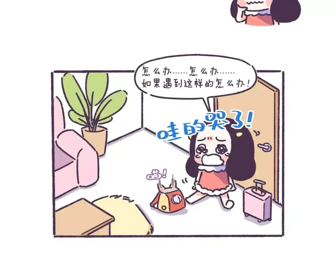 《牛轰轰日志》第56话 室友太变态！我要退租 第12页