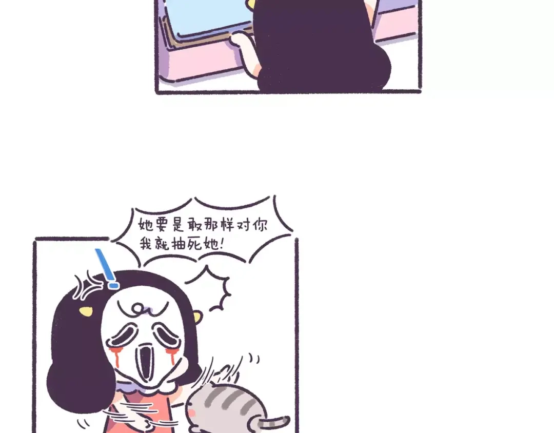 《牛轰轰日志》第56话 室友太变态！我要退租 第21页