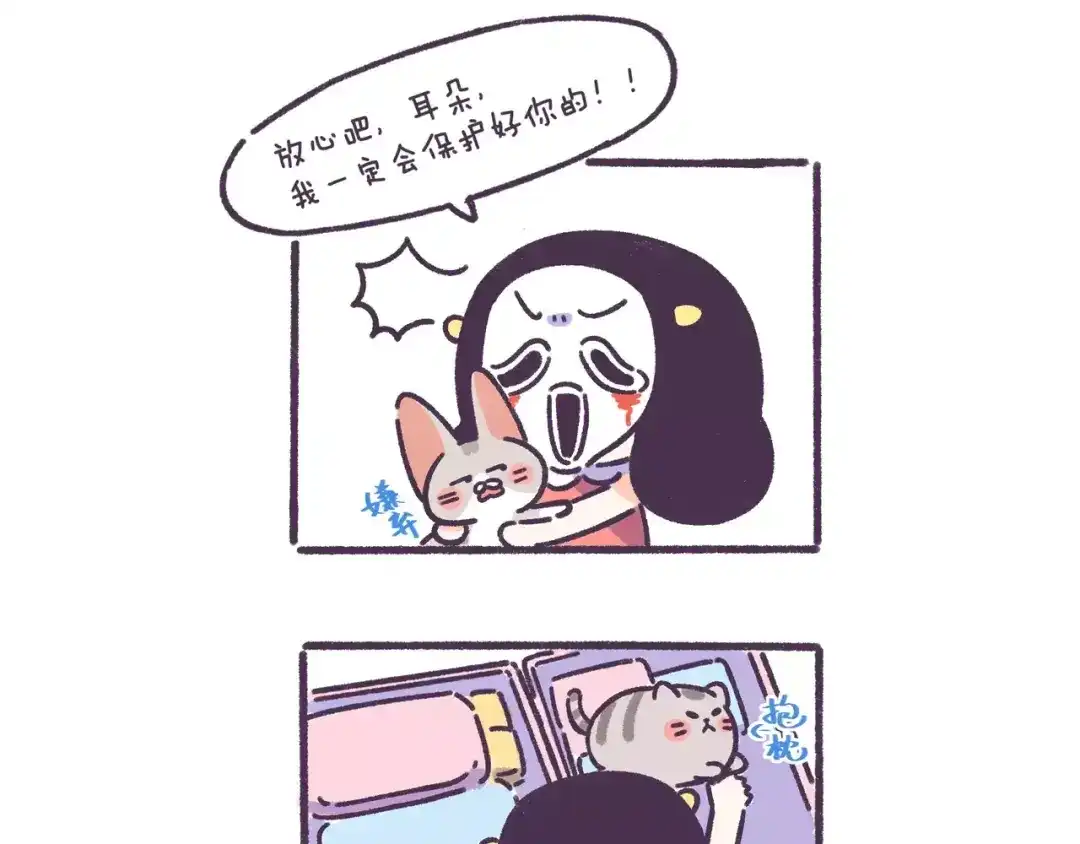 《牛轰轰日志》第56话 室友太变态！我要退租 第20页