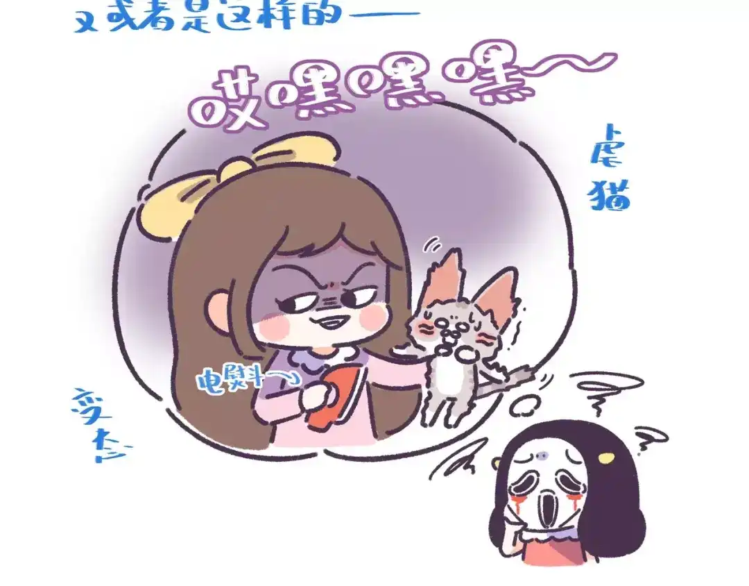 《牛轰轰日志》第56话 室友太变态！我要退租 第19页