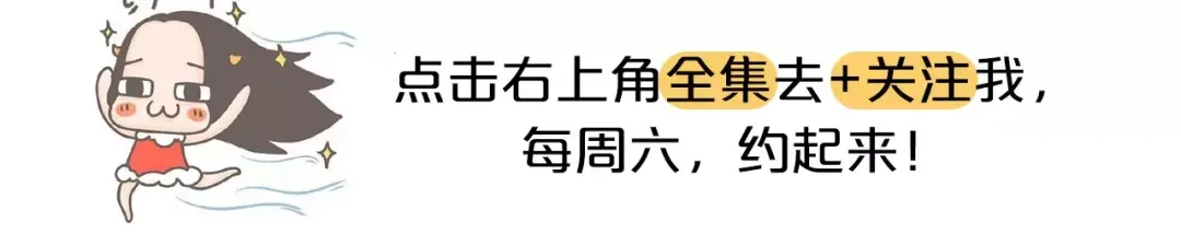 《牛轰轰日志》第56话 室友太变态！我要退租 第28页