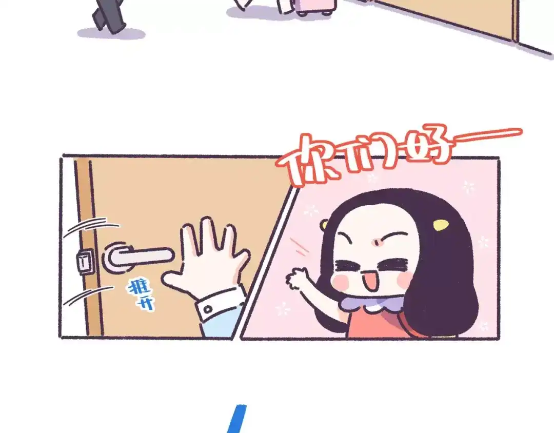 《牛轰轰日志》第56话 室友太变态！我要退租 第3页