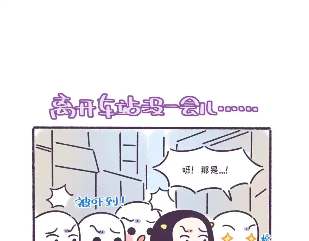《牛轰轰日志》第57话 收获另一个自己！ 第9页