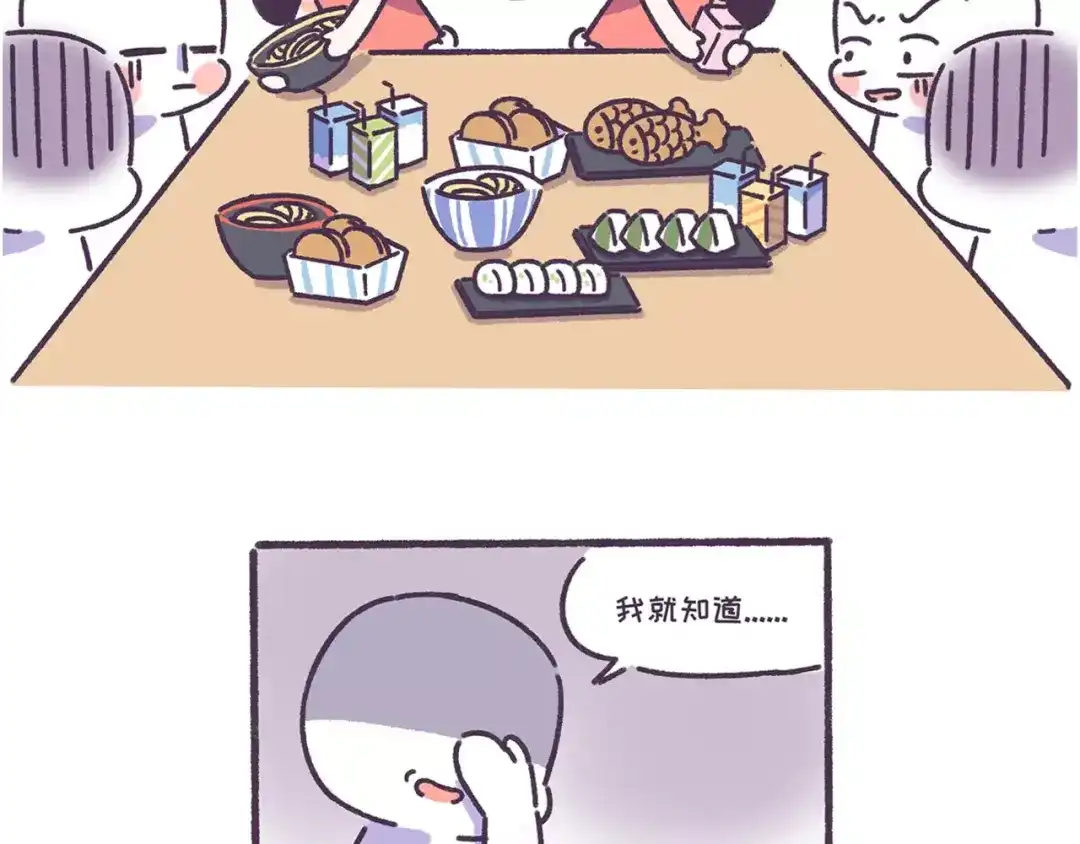 《牛轰轰日志》第57话 收获另一个自己！ 第23页