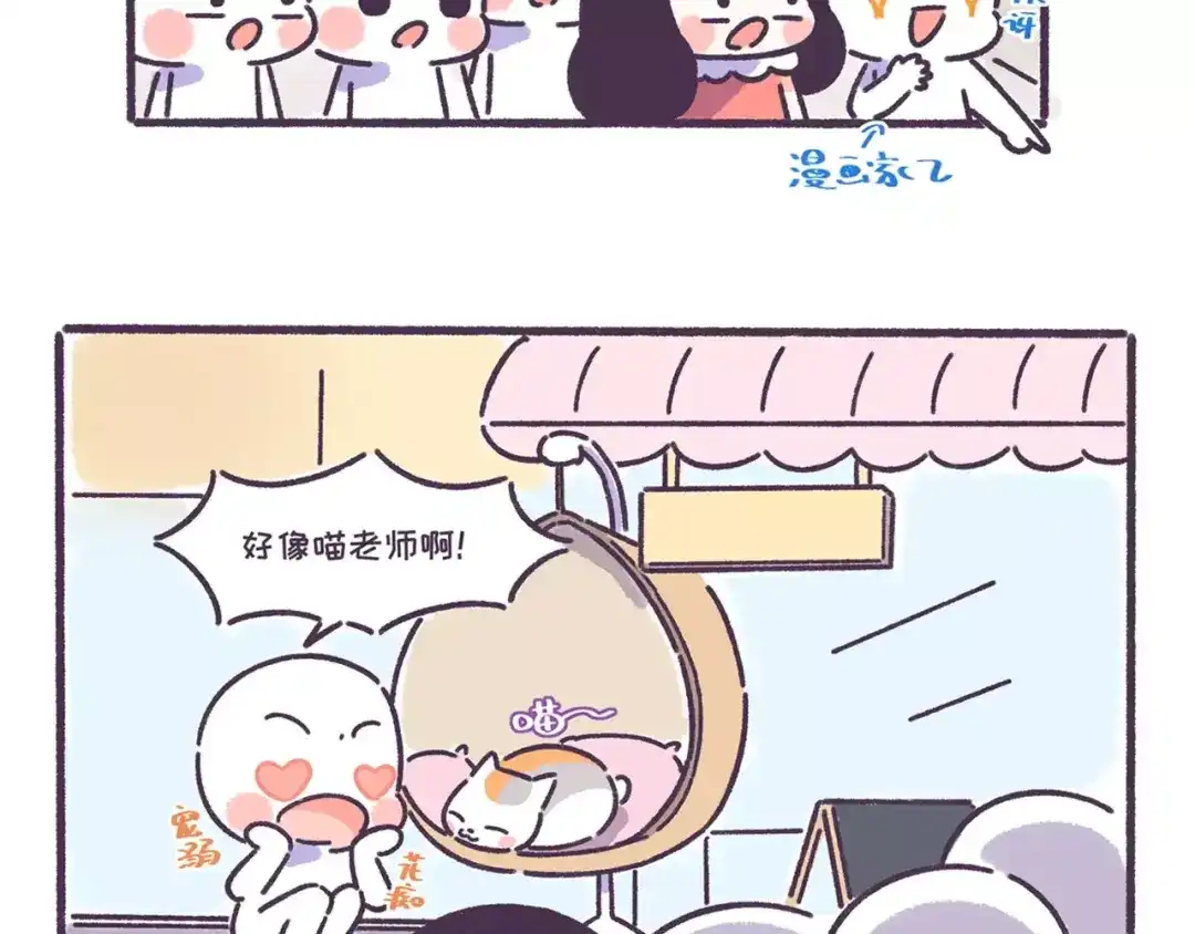 《牛轰轰日志》第57话 收获另一个自己！ 第10页