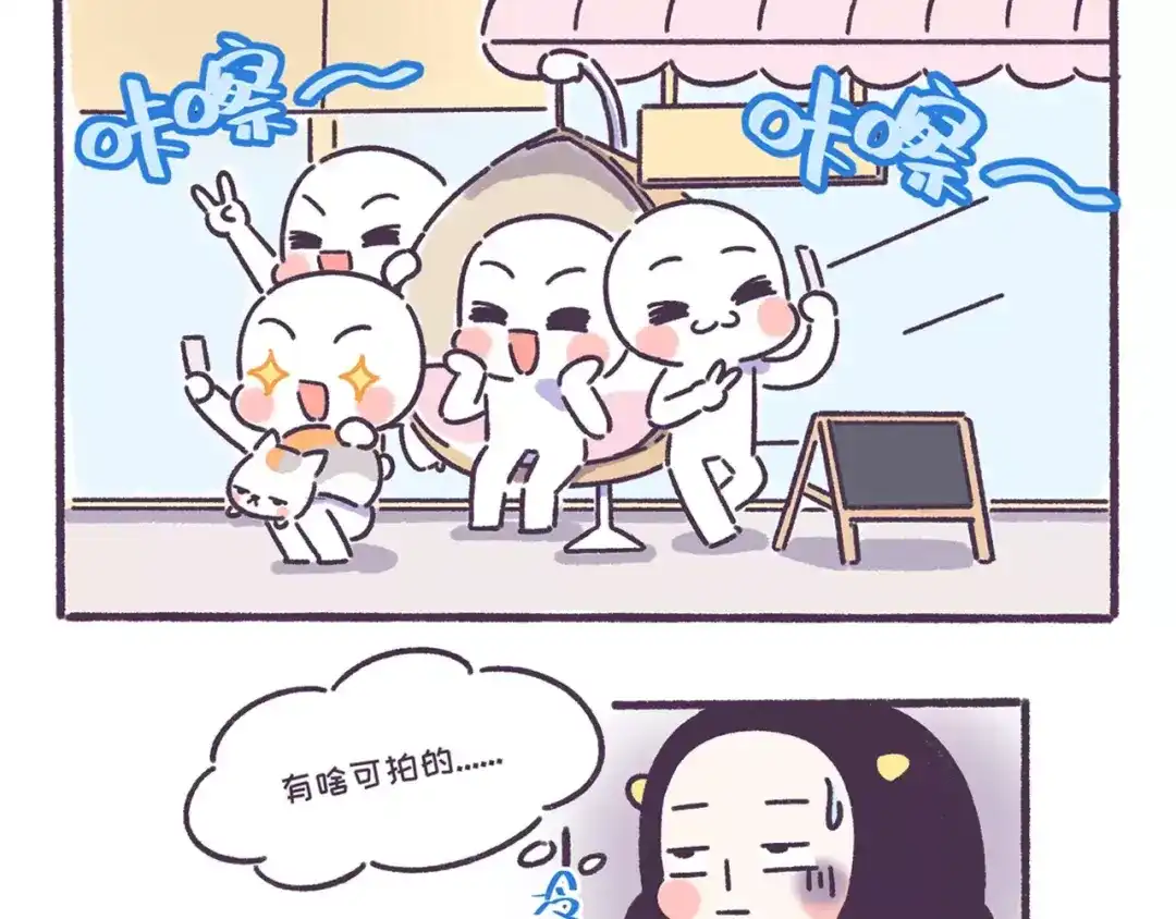 《牛轰轰日志》第57话 收获另一个自己！ 第12页