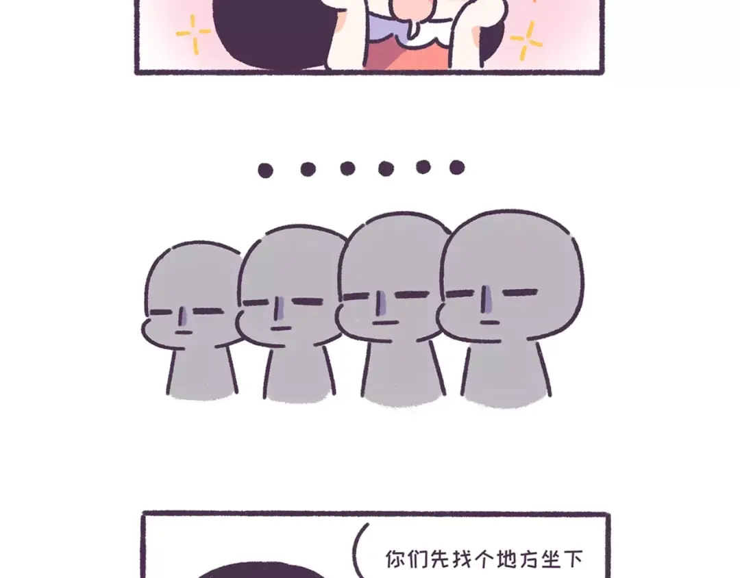 《牛轰轰日志》第57话 收获另一个自己！ 第20页
