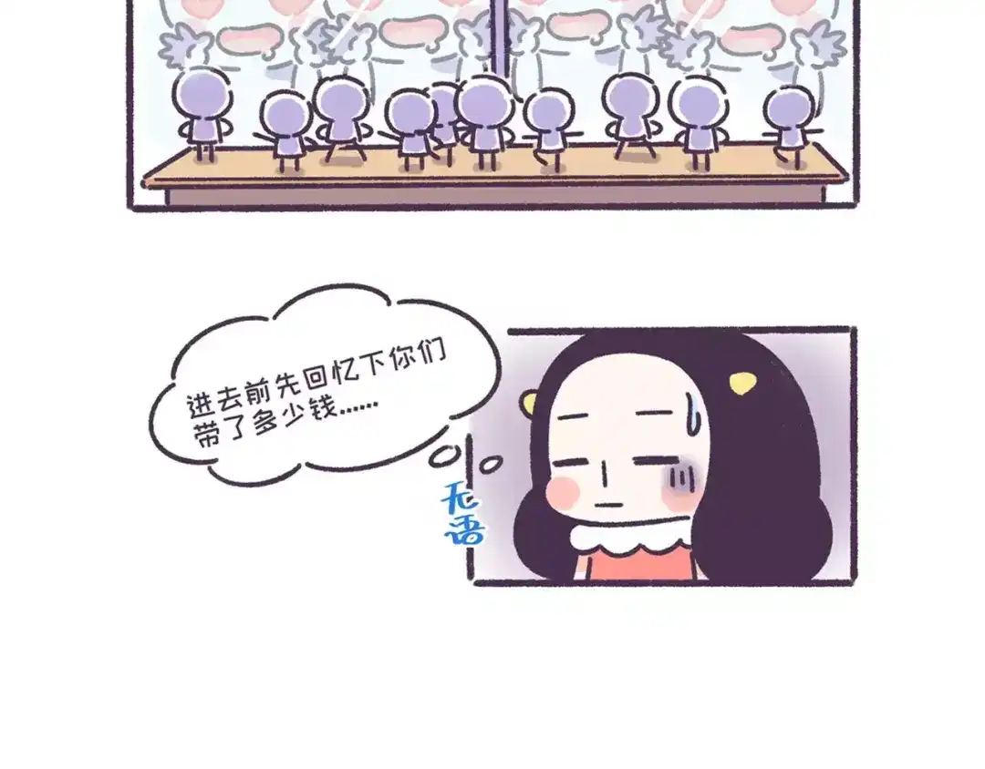《牛轰轰日志》第57话 收获另一个自己！ 第16页