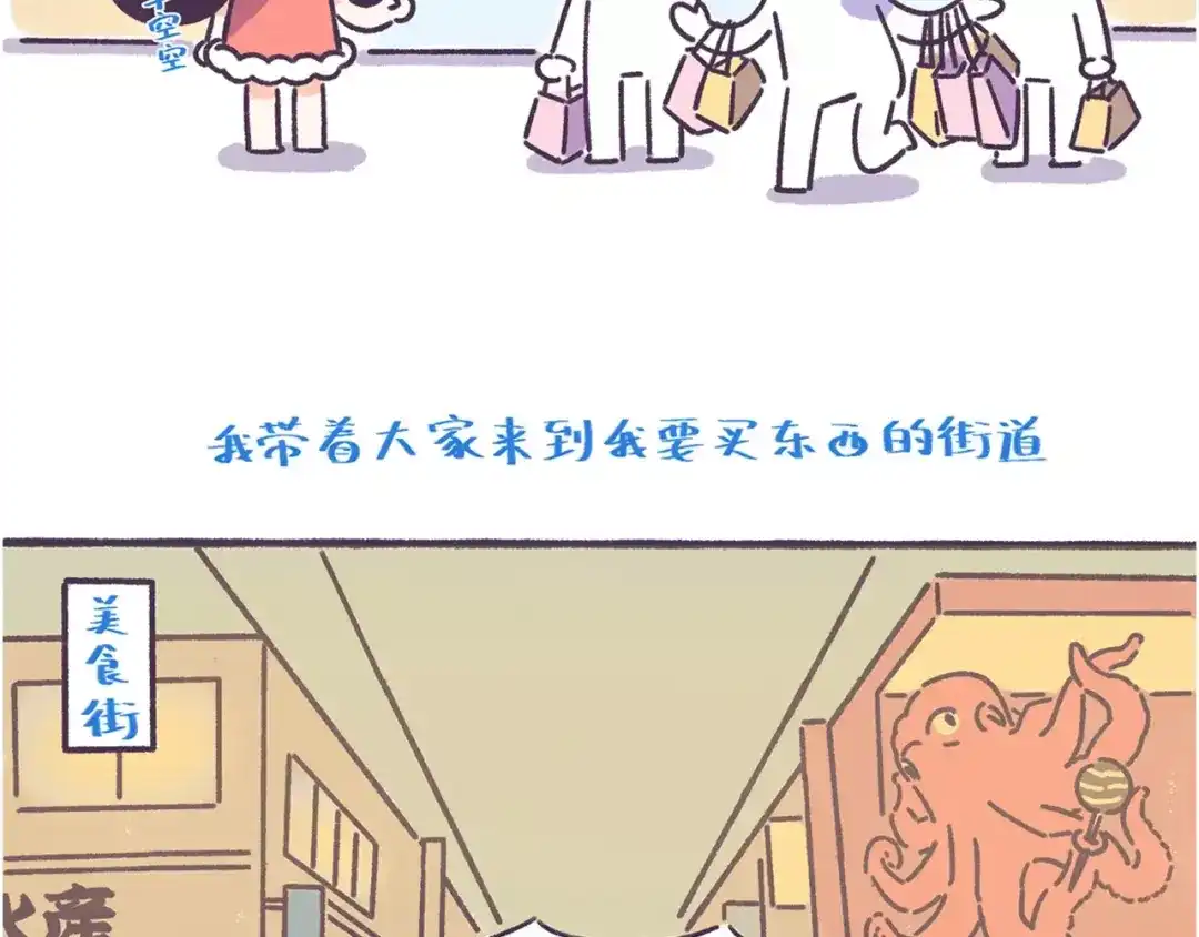 《牛轰轰日志》第57话 收获另一个自己！ 第18页