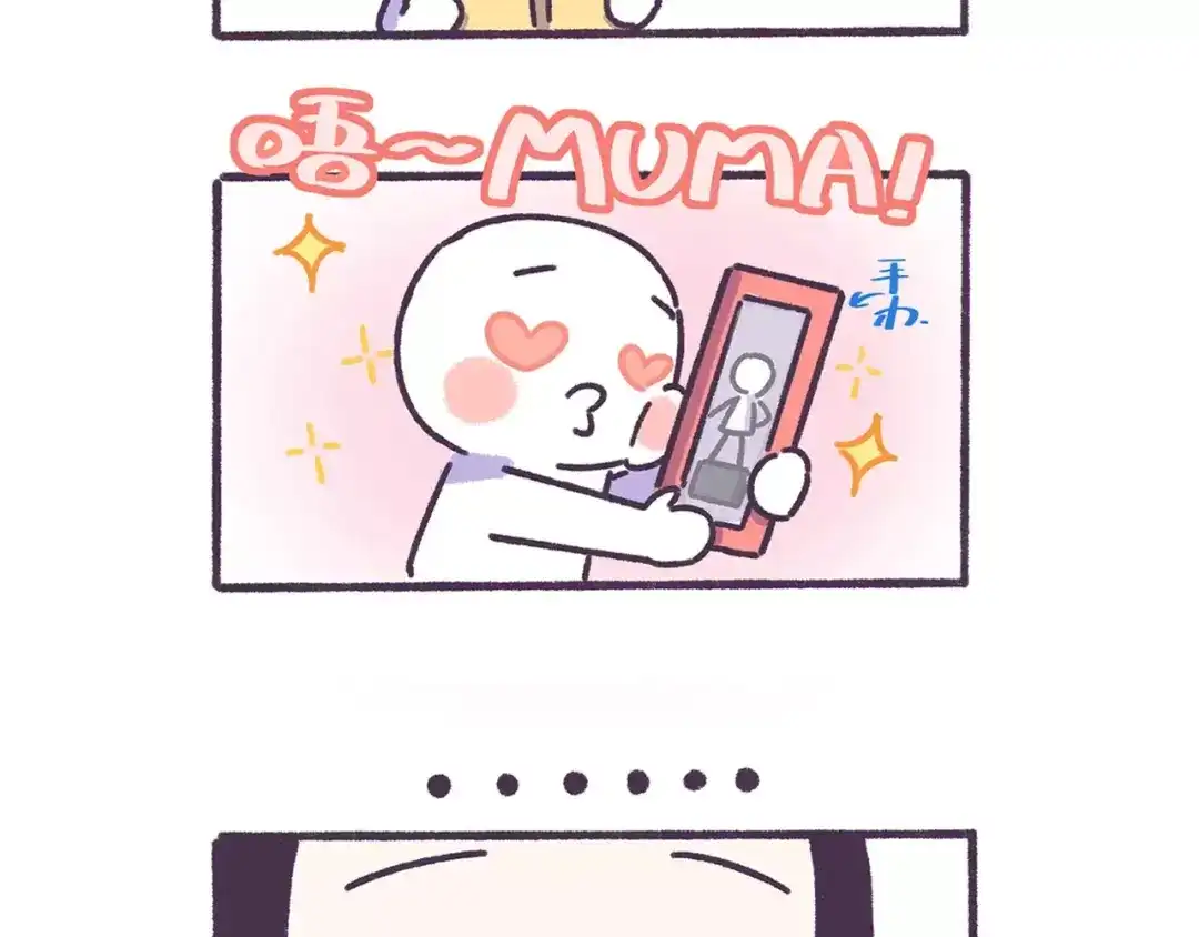 《牛轰轰日志》第57话 收获另一个自己！ 第27页