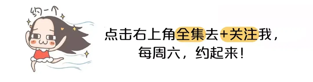 《牛轰轰日志》第57话 收获另一个自己！ 第30页