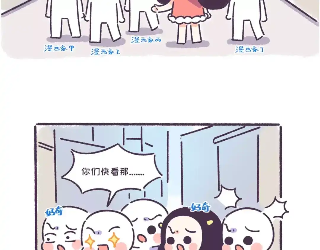 《牛轰轰日志》第57话 收获另一个自己！ 第4页