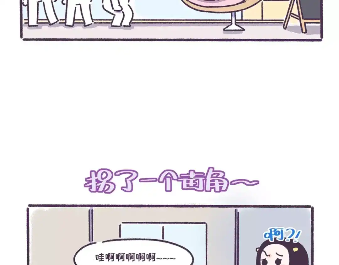 《牛轰轰日志》第57话 收获另一个自己！ 第14页