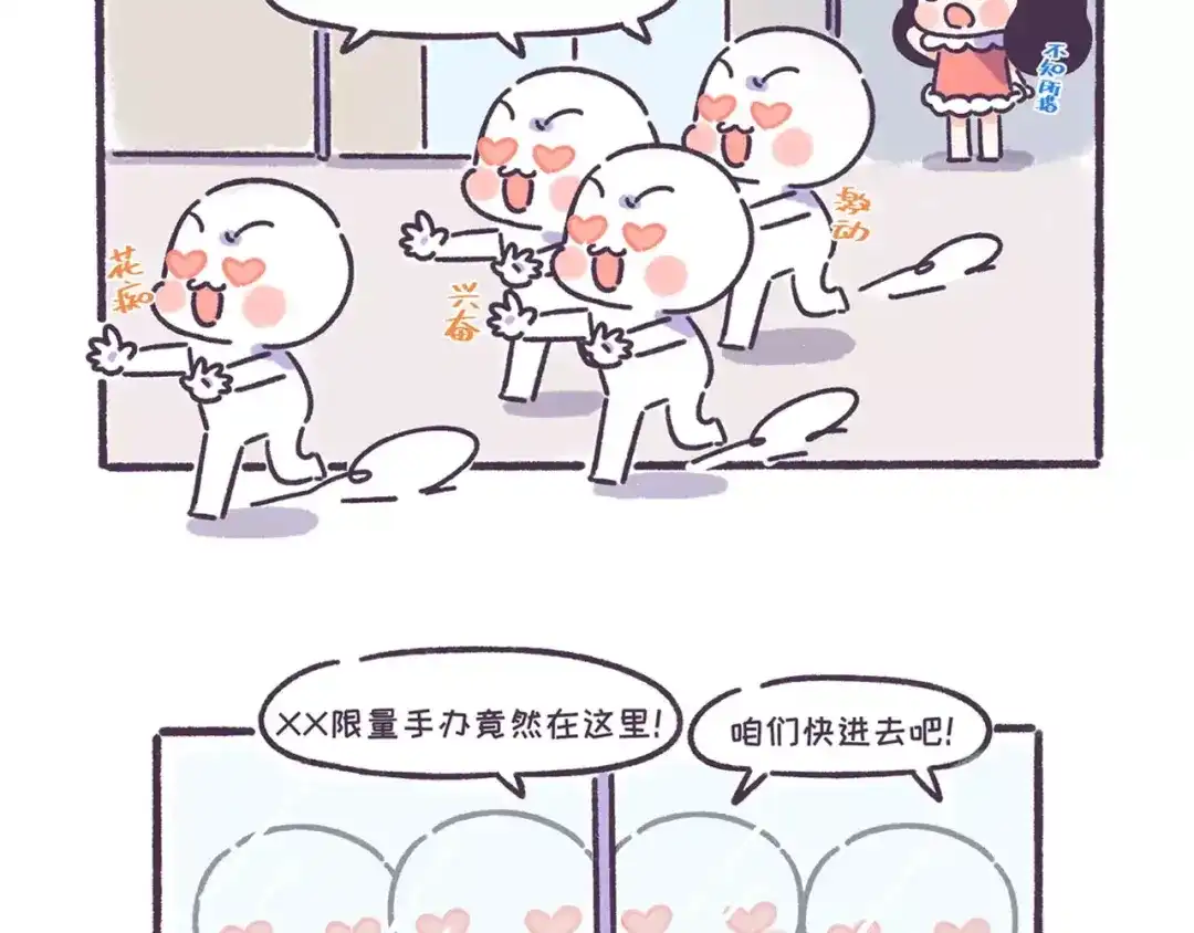 《牛轰轰日志》第57话 收获另一个自己！ 第15页