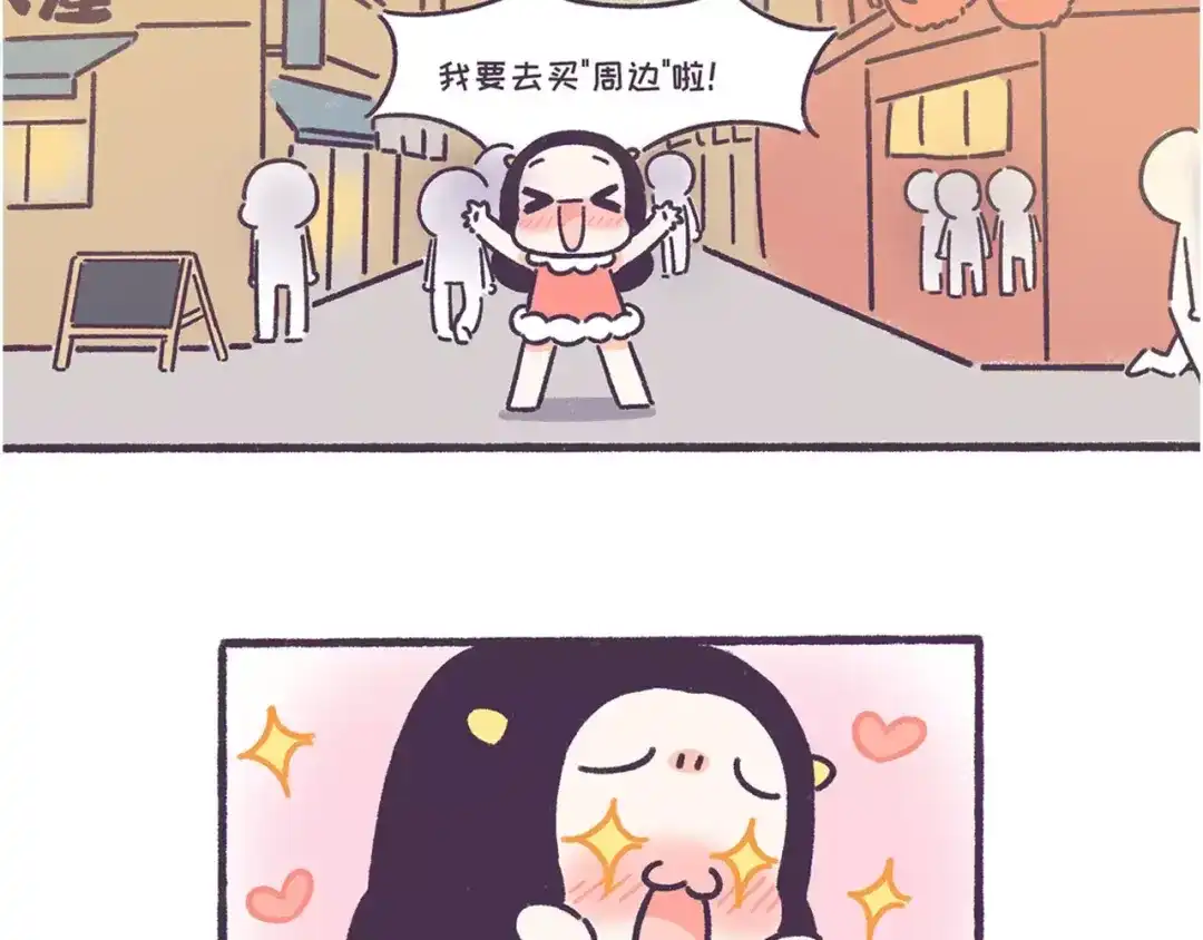 《牛轰轰日志》第57话 收获另一个自己！ 第19页