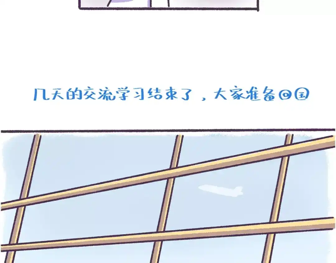 《牛轰轰日志》第57话 收获另一个自己！ 第24页