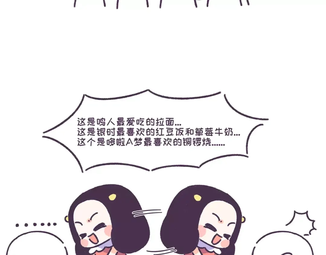 《牛轰轰日志》第57话 收获另一个自己！ 第22页