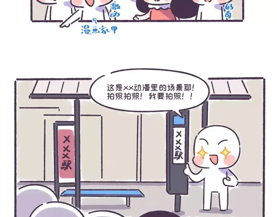 《牛轰轰日志》第57话 收获另一个自己！ 第5页