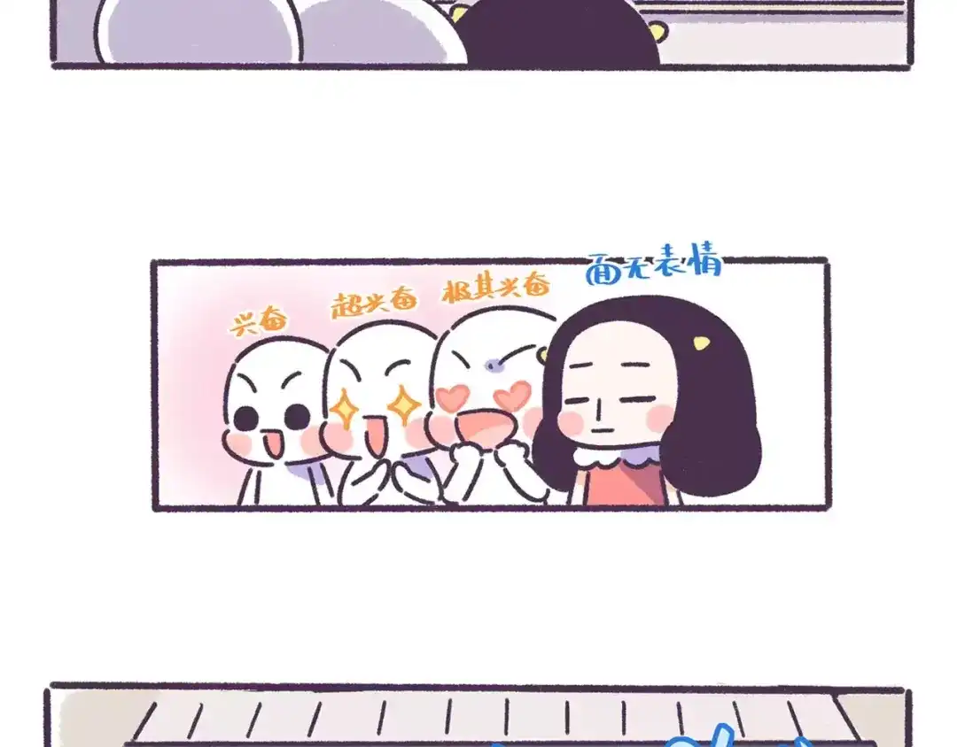 《牛轰轰日志》第57话 收获另一个自己！ 第6页