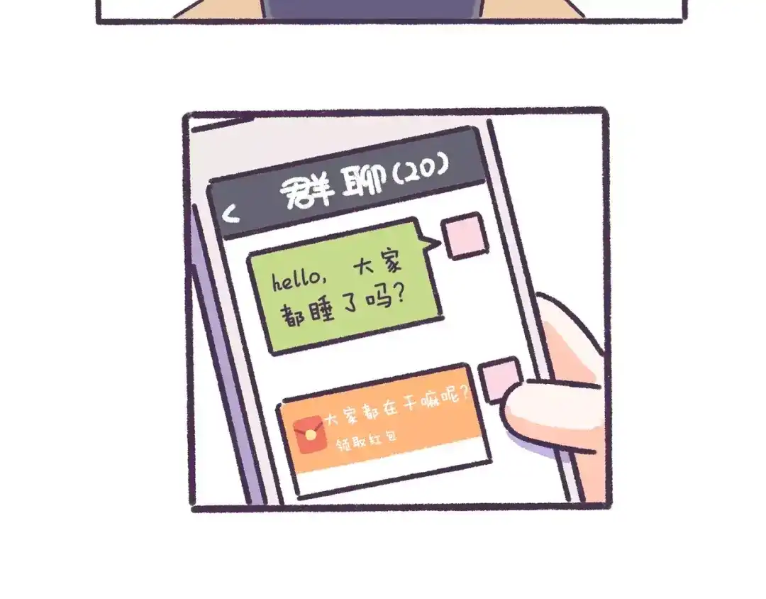 《牛轰轰日志》第58话 我真的不是变态 第9页