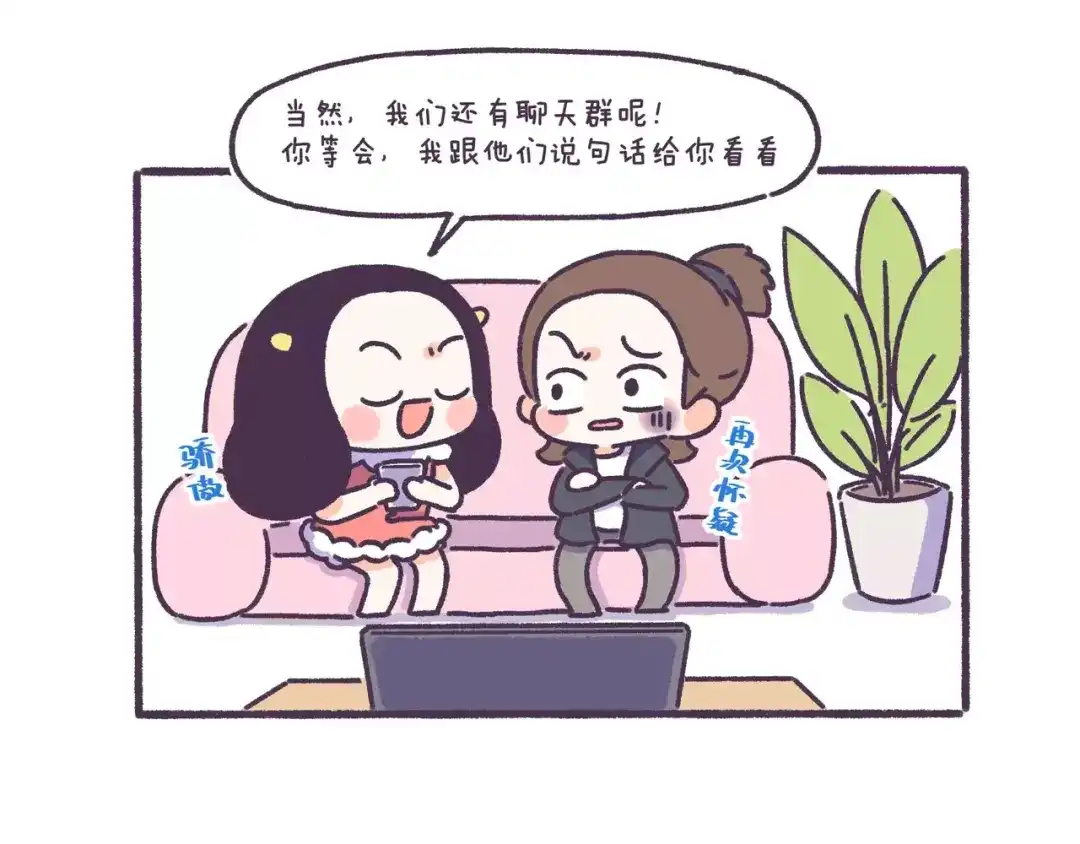 《牛轰轰日志》第58话 我真的不是变态 第5页