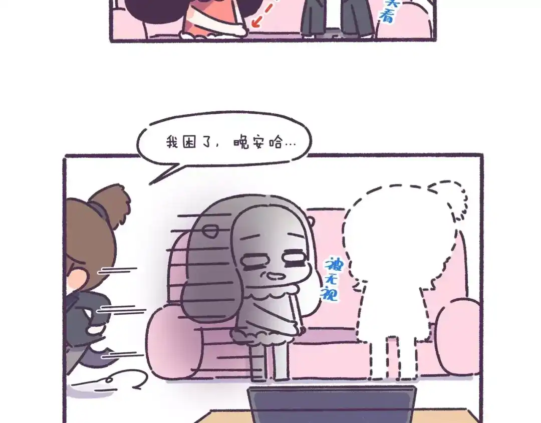 《牛轰轰日志》第58话 我真的不是变态 第15页