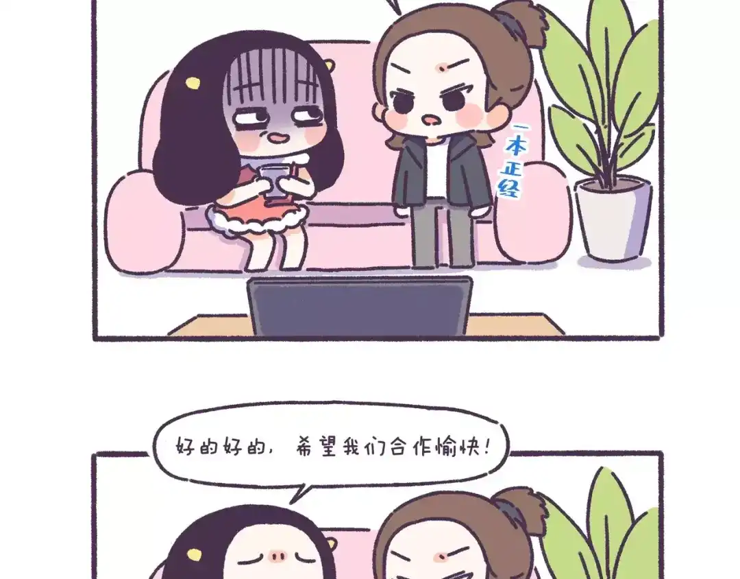 《牛轰轰日志》第58话 我真的不是变态 第13页