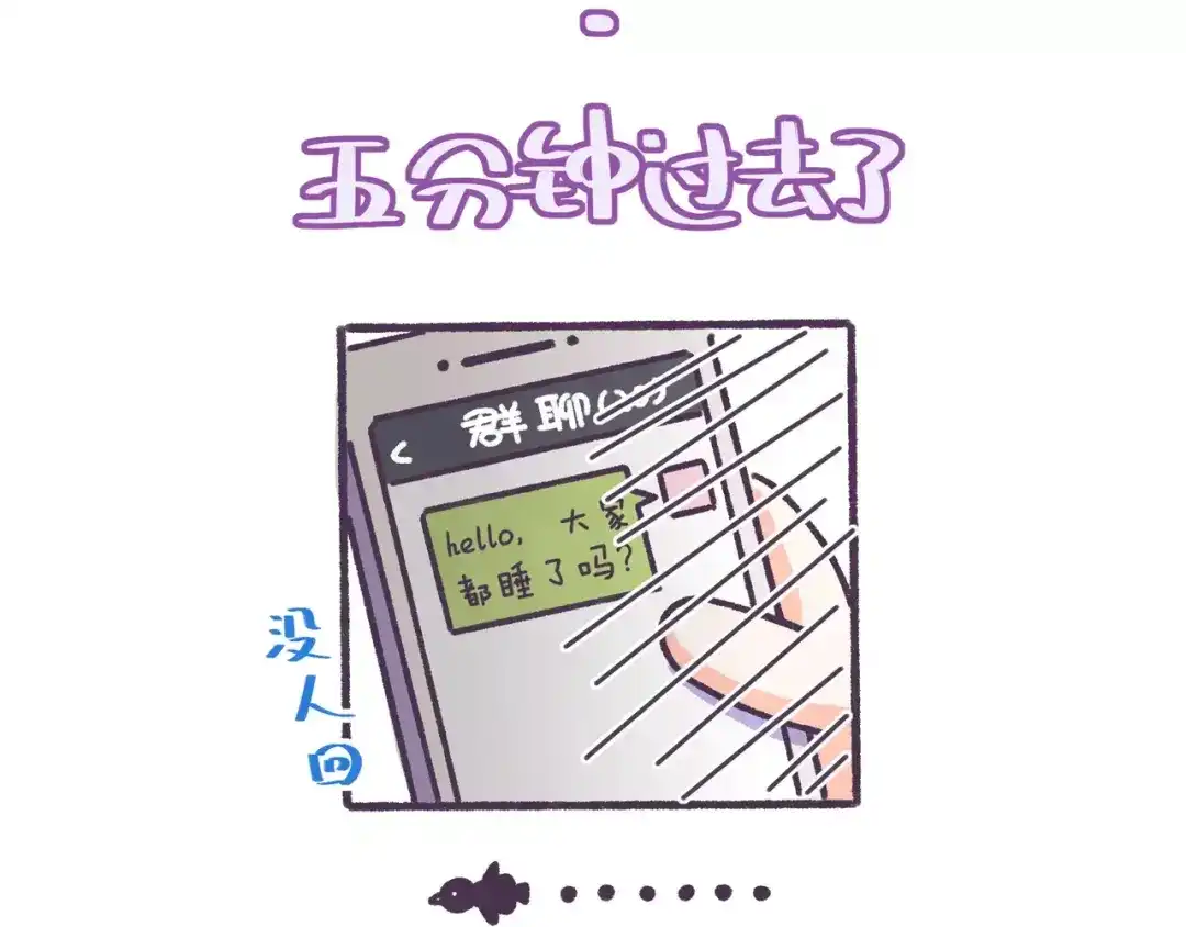 《牛轰轰日志》第58话 我真的不是变态 第7页