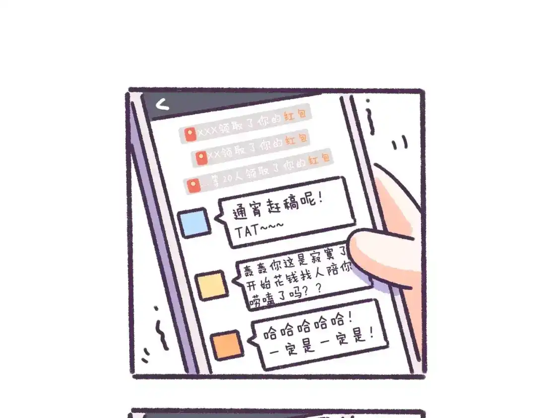 《牛轰轰日志》第58话 我真的不是变态 第10页