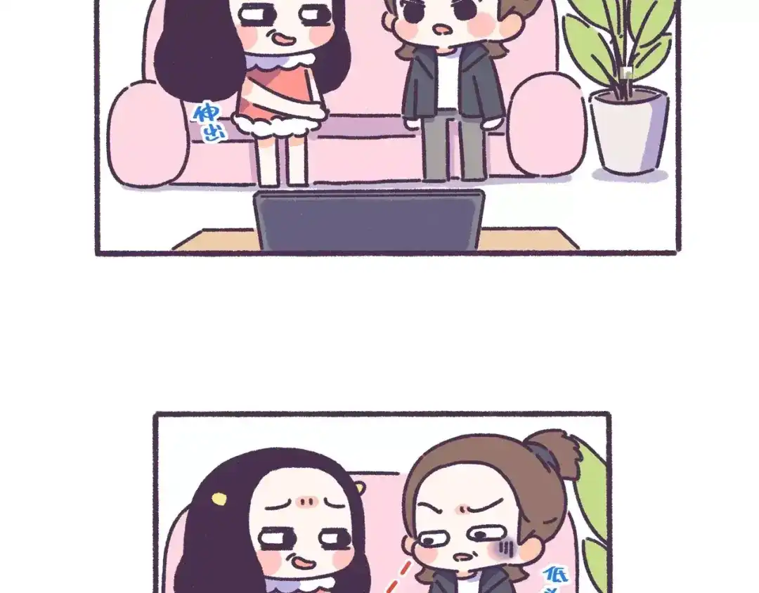 《牛轰轰日志》第58话 我真的不是变态 第14页