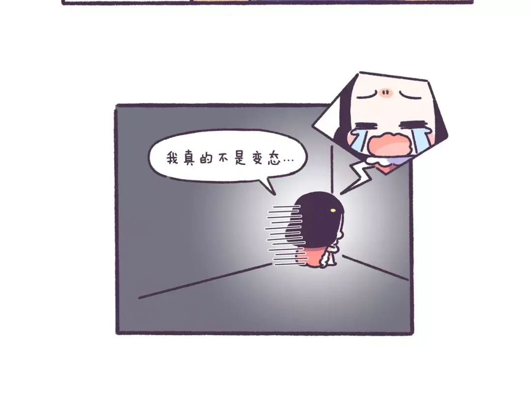 《牛轰轰日志》第58话 我真的不是变态 第16页