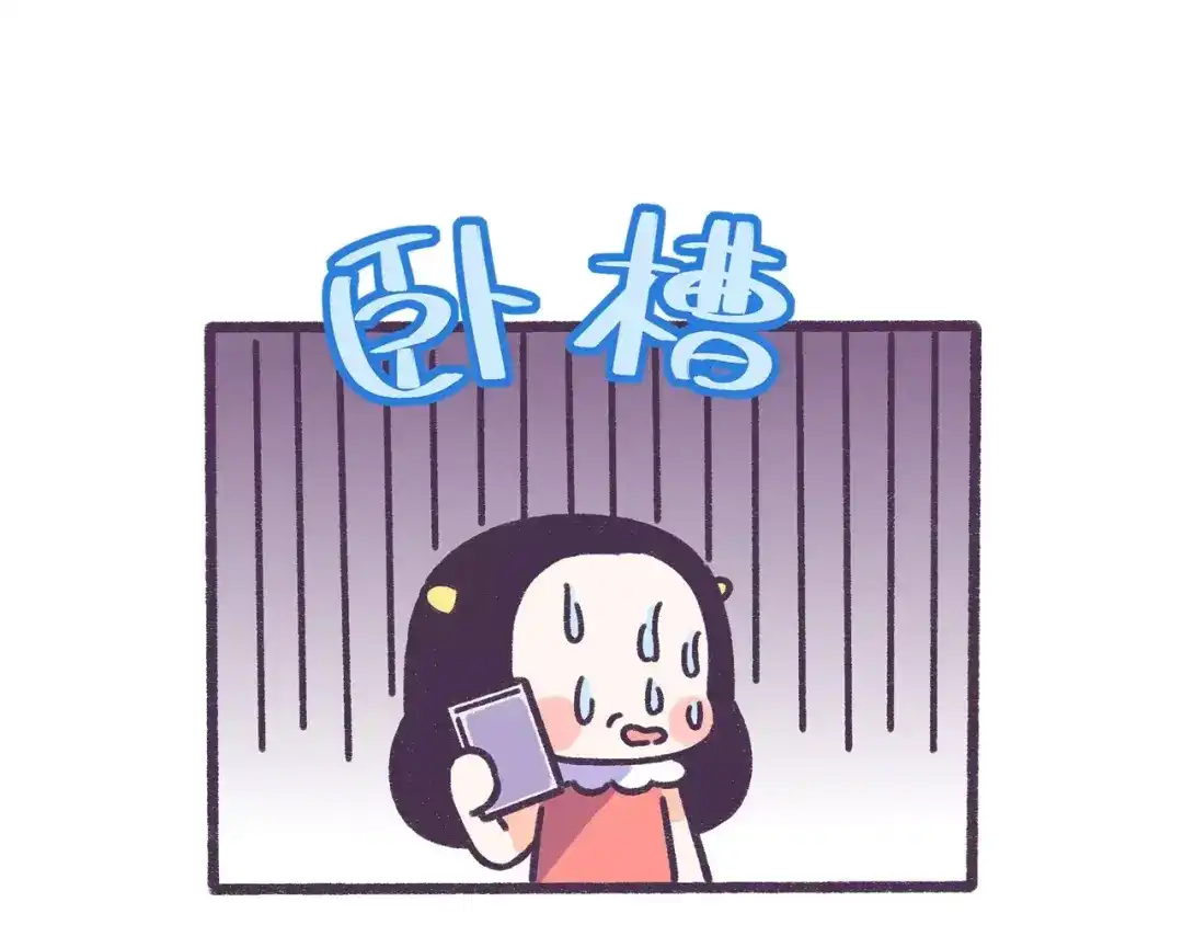 《牛轰轰日志》第59话 走不出失恋的朋友 第13页