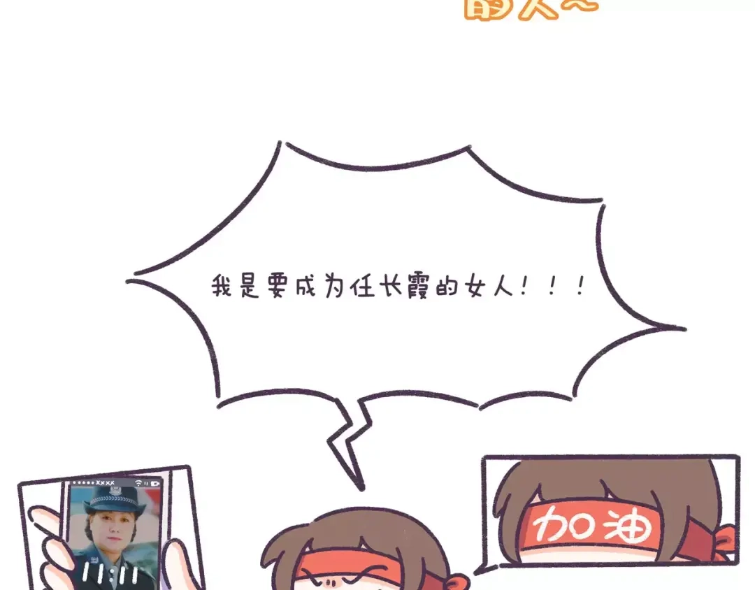 《牛轰轰日志》第59话 走不出失恋的朋友 第3页