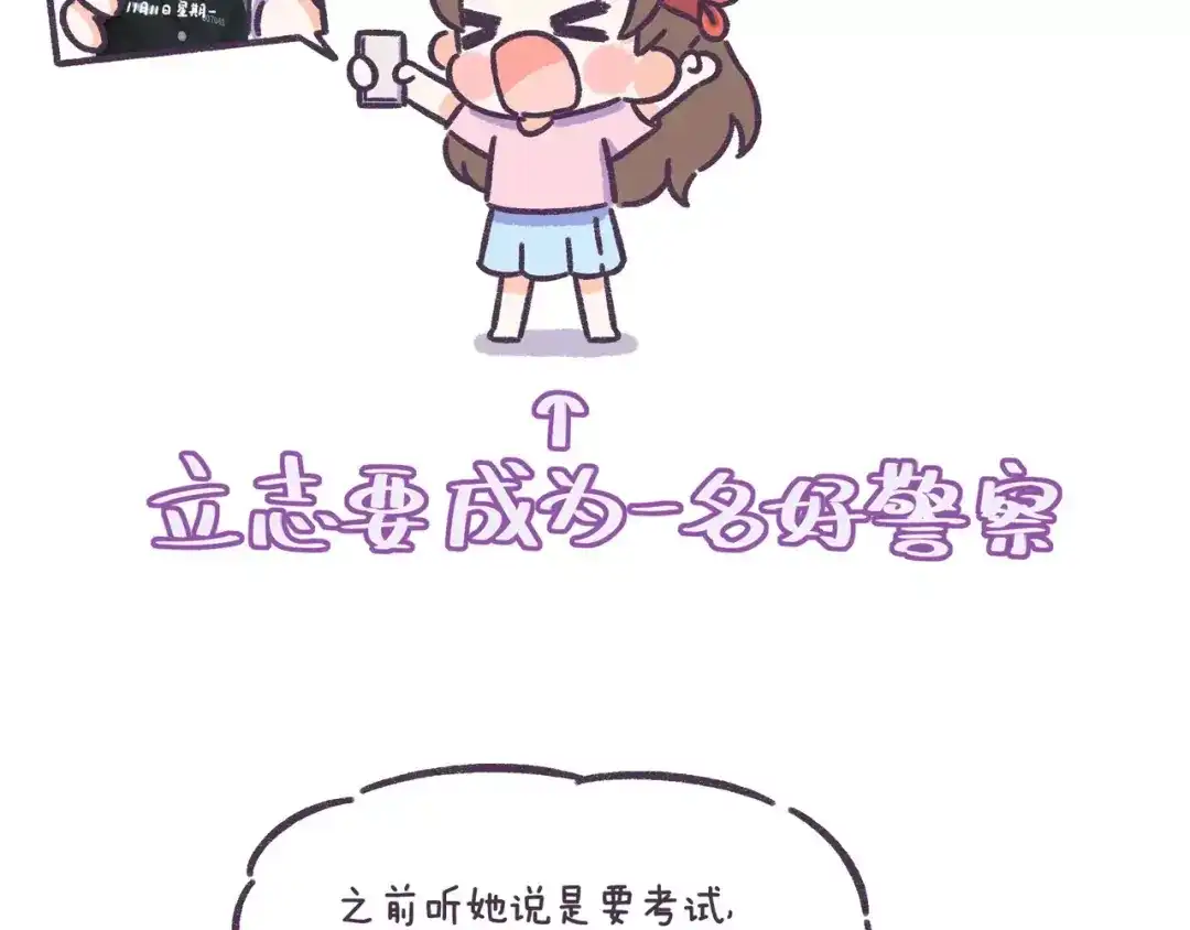 《牛轰轰日志》第59话 走不出失恋的朋友 第4页