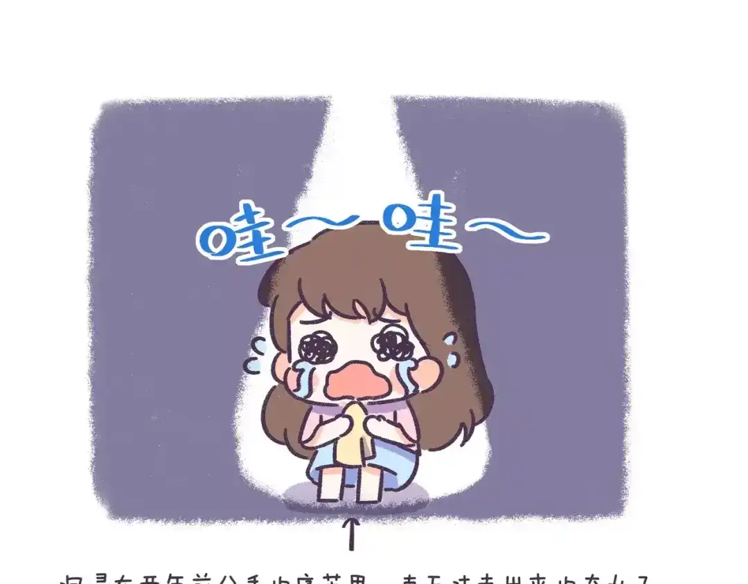 《牛轰轰日志》第59话 走不出失恋的朋友 第14页