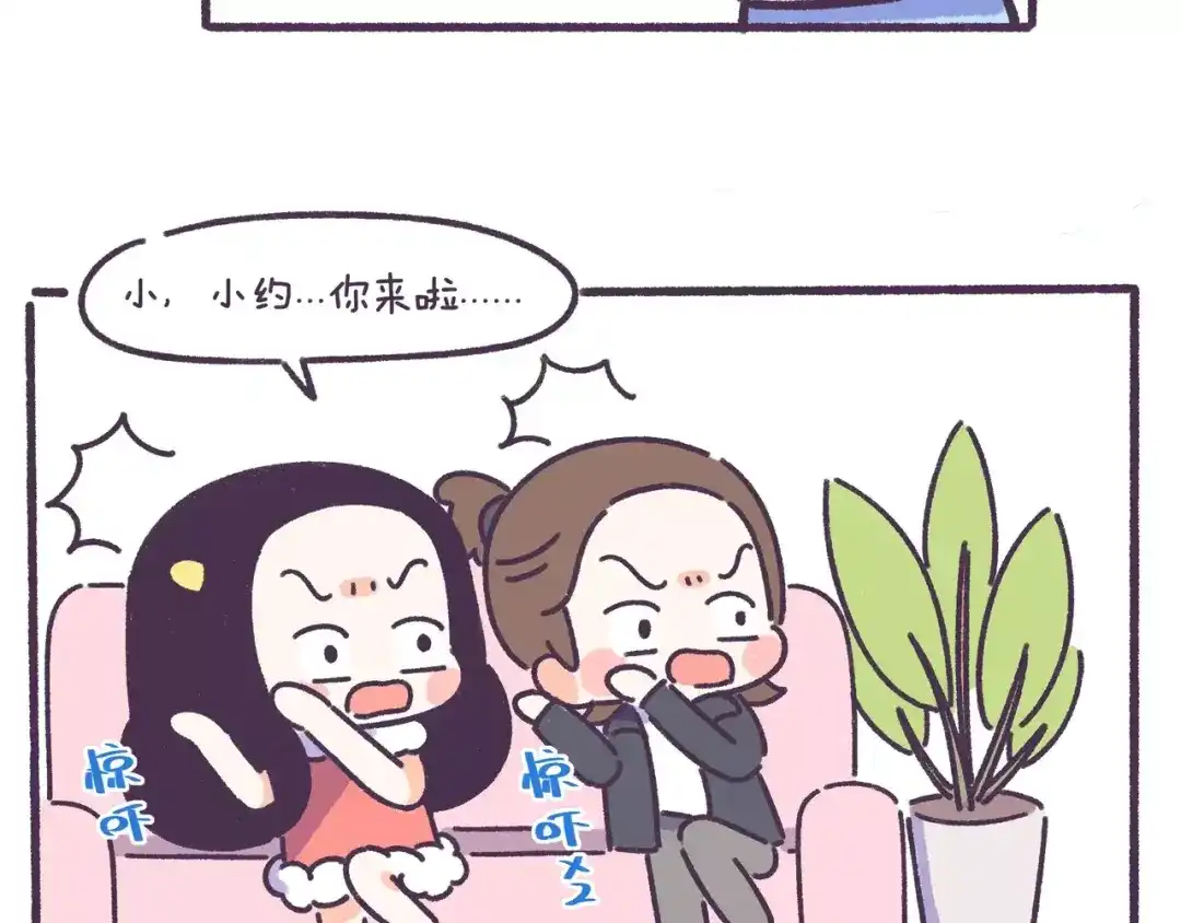 《牛轰轰日志》第60话 走不出的失恋 第16页