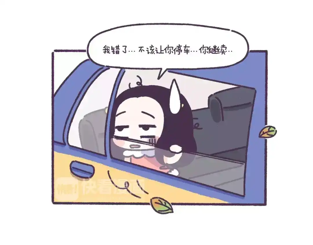 《牛轰轰日志》第61话 最近装的逼… 第9页