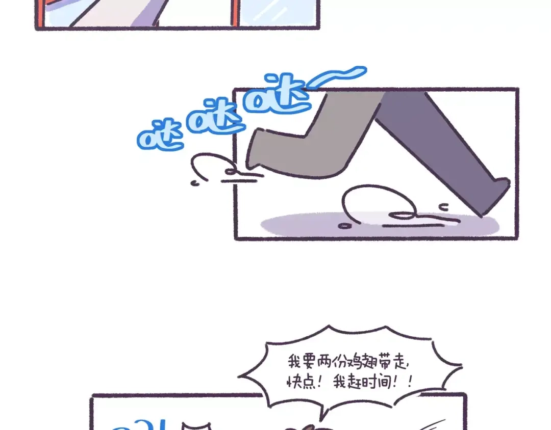 《牛轰轰日志》第61话 最近装的逼… 第17页