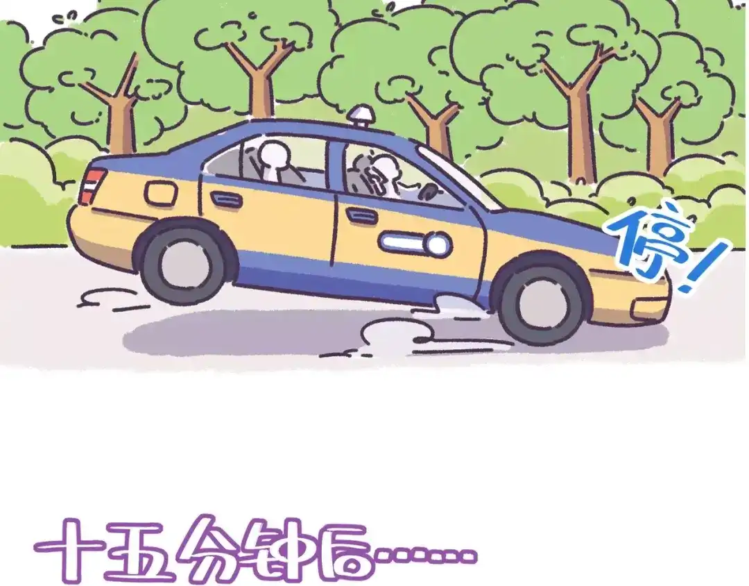 《牛轰轰日志》第61话 最近装的逼… 第6页