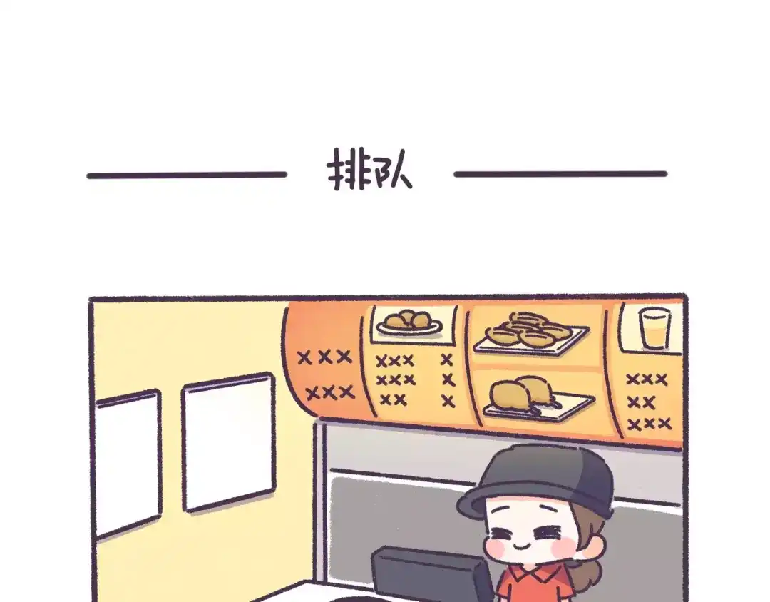 《牛轰轰日志》第61话 最近装的逼… 第15页