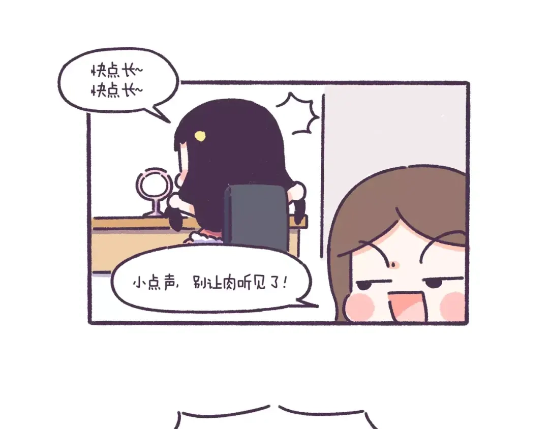 《牛轰轰日志》第61话 最近装的逼… 第13页