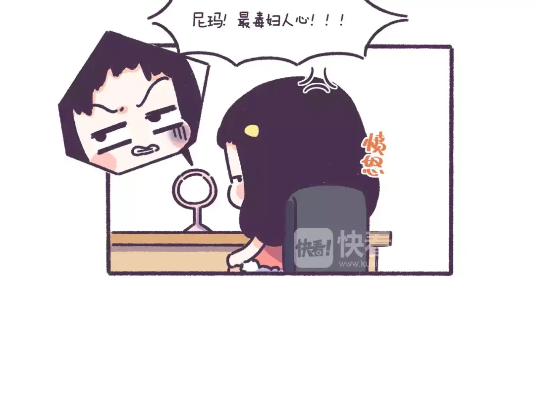 《牛轰轰日志》第61话 最近装的逼… 第14页