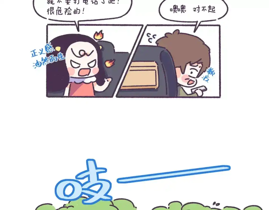 《牛轰轰日志》第61话 最近装的逼… 第5页