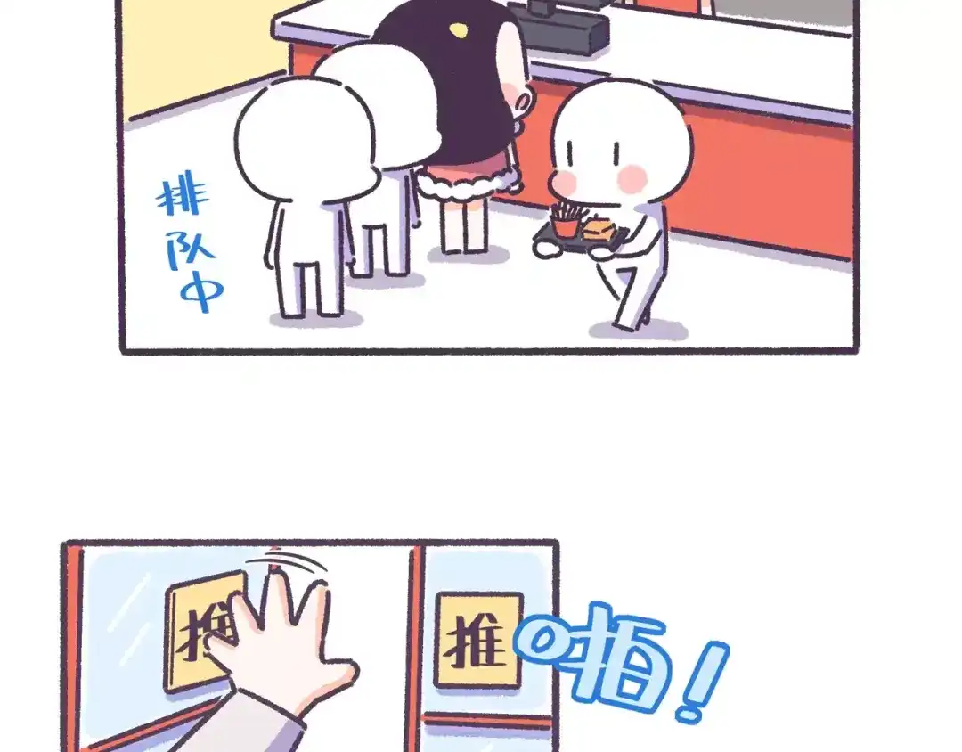 《牛轰轰日志》第61话 最近装的逼… 第16页