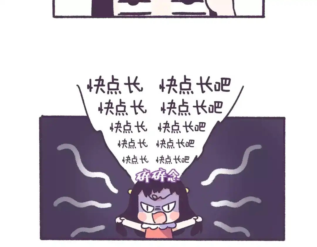 《牛轰轰日志》第61话 最近装的逼… 第12页